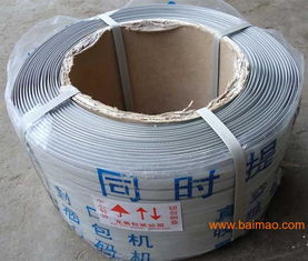 容縣陶瓷制品打包機(jī)帶 柳州汽車(chē)配件打包機(jī)帶,容縣陶瓷制品打包機(jī)帶 柳州汽車(chē)配件打包機(jī)帶生產(chǎn)廠(chǎng)家,容縣陶瓷制品打包機(jī)帶 柳州汽車(chē)配件打包機(jī)帶價(jià)格